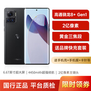摩托羅拉Moto X30 Pro 新驍龍8+ 2億像素 5G全網(wǎng)通 144Hz曲面臻彩屏 95新 墨韻黑 12GB+256GB【贈送品牌快充套裝】  95新