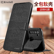 ALIVO 適用紅米note8手機(jī)殼保護(hù)皮套翻蓋全包防摔硅膠軟殼男女hm 【紅米note8】釉木黑+鋼化膜