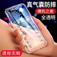果不凡 適用于蘋果6plus手機(jī)殼透明軟殼iPhone6splus防摔保護(hù)套蘋果6s硅膠全包鏡頭簡(jiǎn)約 透明氣囊-【單殼】 蘋果6p/6splus【5.5英寸】