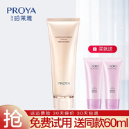珀萊雅（PROYA）洗面奶女芯肌晶采潔面乳泡沫旗艦款 潔面乳霜120g