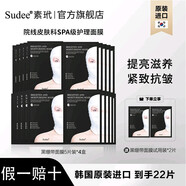 素玳Sudee黑繃帶面膜女補(bǔ)水保濕深鎖水敏感肌可用修護(hù)舒緩提亮學(xué)生女 黑繃帶面膜四盒20片