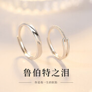 迪梵倫情侶戒指女對戒一對款結婚求婚送女友老婆可調節大小 【免費刻字】魯伯特之淚情侶對戒