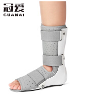 冠爱（GUANAI）医用踝关节固定支具脚踝骨折康复足托跖骨骨折固定支架脚踝扭伤韧带拉伤护具足部石膏鞋固定器