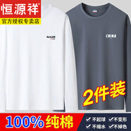 恒源祥100新疆棉長(zhǎng)袖T恤男100%純棉春秋男士裝寬松秋衣大碼上衣T 血丅恤 2件裝4： (長(zhǎng)袖SE白+CH深灰) L 【建議110-125斤】