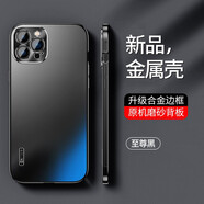 IM-CHEN 適用蘋果12手機殼iPhone12Promax鏡頭全包硬殼超薄金屬邊框磁吸防摔磨砂保護殼 蘋果12【6.1寸pro】-新升級金屬防摔-黑色