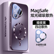 速爾金【自帶鏡頭膜】適用華為pura70pro手機殼pura70保護套pura80全包防摔磨砂磁吸背板抗指紋散熱高級 【磁吸款暗夜紫】四邊散熱 |加固防摔 |全包鏡頭膜 華為Pura70Pro/70P