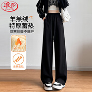 浪莎羊羔絨斜拼條闊腿褲女冬季加絨加厚保暖顯瘦休閑運動(dòng)褲子女