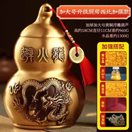 珍如意避火龍瓶廚房西北角加黃碎石加五帝錢在正北辟火瓶子葫蘆鴟吻擺件 精功黃銅加大號(hào)(黃水晶+五帝錢)