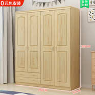 其生園【包安裝】衣柜臥室全實(shí)木家用大衣柜收納柜子衣櫥可定制 【加厚柜門(mén)】四門(mén)雙抽【1.6米主柜】 全實(shí)木加厚背板