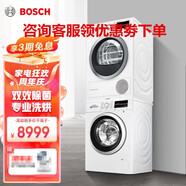 博世(BOSCH)10KG洗+9KG干WAP282602W+WTW875601W滾筒洗烘套裝白色