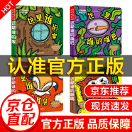 猜猜我是誰洞洞書 全4冊 嬰幼兒繪本0-3歲啟蒙早教書 中英雙語撕不爛立體翻翻書 這是誰的眼睛