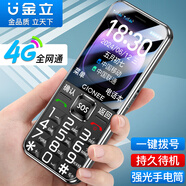 金立新款V5老人機語音播報4G全網(wǎng)通移動聯(lián)通電信版直板大按鍵大字大聲大屏超長待機老年學(xué)生備用功能機 黑色 2.4英寸-全網(wǎng)通4G+雙卡頂配版