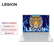 聯(lián)想（Lenovo）拯救者Y9000P游戲筆記本電腦 (酷睿i9 16G 512G RTX3060 2.5k高刷電競屏)白