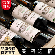 北極象【買1箱到手2箱】法國進(jìn)口16度紅酒整箱 AOP干紅葡萄酒禮盒裝送禮