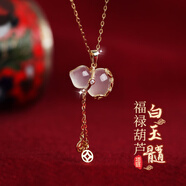 建祿白玉髓葫蘆銀項(xiàng)鏈女士瑪瑙吊墜鎖骨鏈?zhǔn)罪椛掌呦ΧY物送老婆媽媽 白玉髓福祿銀項(xiàng)鏈+證書