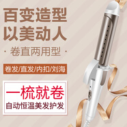 安尚卷發(fā)棒直發(fā)器大蛋卷美發(fā)水紋波浪女人快速燙發(fā)劉海拉直懶人神器迷你小熨板夾板 卷直兩用 金