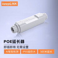 keepLINK KP-P110F百兆poe中繼器 poe延長(cháng)器 1進(jìn)1出