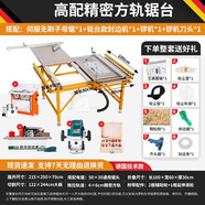 五閬機(jī)械無(wú)塵子母鋸一體機(jī)木工推臺(tái)鋸不銹鋼鋸臺(tái)雙隱形多功能精密鋸工作臺(tái) 鋸臺(tái)+無(wú)刷子母鋸+封邊機(jī)+鑼機(jī)