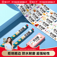 貓?zhí)觾和ㄖ泼仲N姓名貼刺繡可縫名字印章防水幼兒園小學(xué)生定制貼紙寶寶入園必備用品 120張