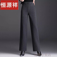 恒源祥垂感毛呢新款直筒褲女秋冬季厚款寬松休閑褲高腰顯瘦百搭闊腿褲 深灰色 L 建議106-115斤