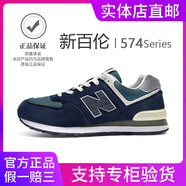 新百倫男鞋574男女鞋復(fù)古運(yùn)動(dòng)跑步鞋情侶鞋休閑鞋旅游鞋軟底舒適慢跑鞋 574海軍藍(lán) 38