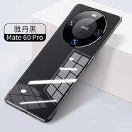 HUAWEI華為mate60pro手機殼新款超薄透明無邊框鏡頭全包防摔保護套高檔簡約男女外殼博安尼 【耀金黑】無邊框設計 超薄裸感 華為mate60