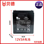 萬(wàn)利達貝德戶(hù)外拉桿音響原裝原廠(chǎng)電池音響電瓶音箱電池鉛酸電池蓄電池 電池電瓶6FM3 12V3Ah 20Hr 原廠(chǎng)