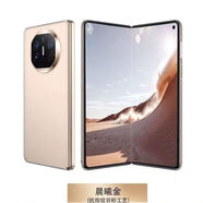 華為選24期【免息】華為折疊屏手機(jī)MateX5新品 5060mAh大電池NFC紅外 羽紗金 12GB+512GB【12期】免息