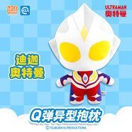 靈動(dòng)創(chuàng  )想迪迦奧特曼毛絨公仔玩偶大號Q版抱枕男女孩玩具生日禮物
