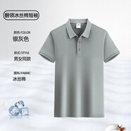 浩奕polo衫男女短袖夏季上衣純棉有翻領(lǐng)t恤女工作服廣告衫定制印logo HT-601#銀灰色【冰絲面料】 3XL
