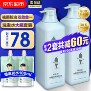阿道夫洗發(fā)水套裝 控油去屑蓬松洗發(fā)水護發(fā)素沐浴露洗頭膏露套裝男女士 祛屑蓬松洗發(fā)水518ml*2大瓶