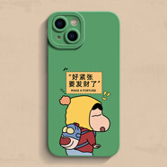 雷珞克iPhone14手機殼7 8p女xs男13套15有趣xs新款x潮牌女全包保護發(fā)財小新11Promax搞怪s13蘋果12 魅影-精靈綠-LKY發(fā)財小新 蘋果14