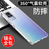 京其 VIVO S9e手機殼防摔vivos9e手機套全包鏡頭保護透明氣囊硅膠軟殼男女款簡(jiǎn)約后蓋保護殼 VIVO S9e(V2048A)透明氣囊防摔手機殼