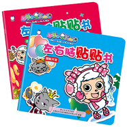 喜羊羊與灰太狼左右腦貼貼書 C套（潛能開發(fā)+邏輯風(fēng)暴）
