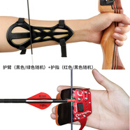 HUWAIREN傳統(tǒng)反曲弓美獵弓箭射箭護(hù)具用品護(hù)臂護(hù)指扳指護(hù)胸射箭防護(hù)用品 亮劍護(hù)指+競(jìng)技護(hù)臂（顏色隨機(jī)）