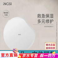 英樹（INGLEMIREPHARM’S）旗艦透明質(zhì)酸修護(hù)舒緩維穩(wěn)補(bǔ)水保濕護(hù)膚套裝 透明質(zhì)酸保濕修護(hù)面膜5片