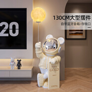 吉召客廳擺件太空人宇航員大型擺件落地?zé)粢繇憜踢w禮物實用高檔送人 大號宇航員【月球燈款】130CM