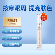 花王（KAO）日本進(jìn)口FS系列nmn水乳防曬修復干燥滋養肌膚深層補水亮膚色 nmn眼霜18g