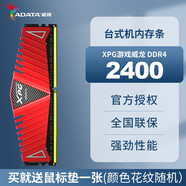威剛（ADATA）游戲威龍Z1 威剛8G 16G DDR4  2400 2666 XPG內(nèi)存條臺式機(jī)電腦電競馬甲內(nèi)存 3000 3200內(nèi)存 XPG 8G DDR4 2400