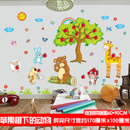 目送（musong）卡通墻貼兒童房間布置幼兒園貼畫學(xué)校墻上貼紙裝飾畫壁紙自粘墻紙 蘋果樹下的動物