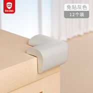 貝得力（BEIDELI）L型免貼防撞角嬰兒童安全防護(hù)角桌角保護(hù)套加寬加厚灰色3M膠12只