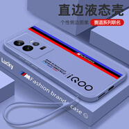 小寸心 iqoo11s手機殼iqoo11賽道 BM保護套o硅膠軟殼AMG高檔創(chuàng  )意鏡頭全包防摔殼 【薰衣灰-BM角標】】 iQOO11S/iQOO11【通用】