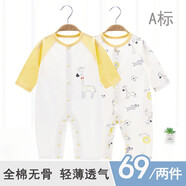 嬰詩(shī)拉貝 嬰兒連體衣夏季薄款男女寶哈衣純棉新生兒爬服初生睡衣家居衣服 2件對(duì)開夏薄款-小鹿黃+獅子黃 73cm (6-9個(gè)月14-18斤)
