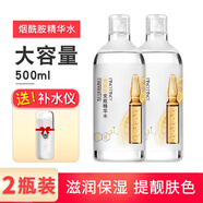 繽肌 煙酰胺玻尿酸安瓶精華大瓶爽膚精華水原液補水保濕毛孔男女 煙酰胺*1+煙酰胺*1【共2瓶】