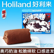 好利來奧巧披風(fēng)卷臟臟包糕點(diǎn)毛巾卷零食點(diǎn)心下午茶 奧巧芝士奶油味