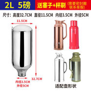 家用保溫瓶玻璃內(nèi)膽3.2L/8磅大號真空熱水瓶壺膽2升/5磅老式1.0升 5磅雙層白膽【塞子+杯刷】 2L