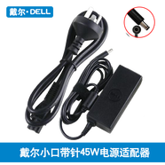 戴爾（DELL） XPS13靈越14R 15R燃7000 5537 5421游匣充電器 筆記本電源線(xiàn) 小口帶針45W靈越15 5566/5567