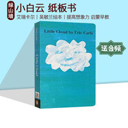 英文原版 Little Cloud 小白云 紙板書(shū) 吳敏蘭繪本123 艾瑞卡爾 Eric Carle 提高想象力 兒童啟蒙 早教學(xué)習繪本 綠山墻