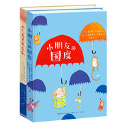 天天經(jīng)典童詩集（共2冊，《今天我想慢吞吞》《小朋友的國度》讓孩子在童詩中收獲童年的幸福，插上想象力的翅膀，7-18歲適讀）