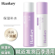 韓紀(jì)紫蘇水乳套裝男士女士乳液油皮干皮補(bǔ)水保濕護(hù)膚品男女學(xué)生化妝品 水乳2件套(爽膚水120ml+乳液100ml)